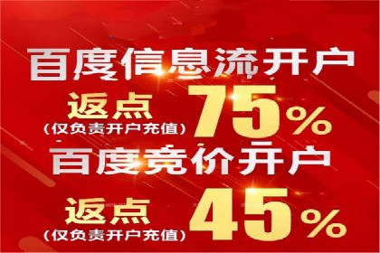 百度平台推广案例：传统行业转型升级